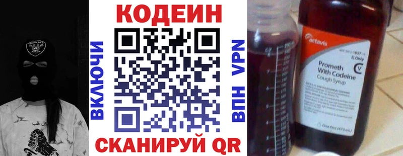 Купить где  Вытегра  Кодеин напиток Lean (лин) 