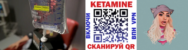 Кетамин VHQ  Купить закладки  Вытегра 