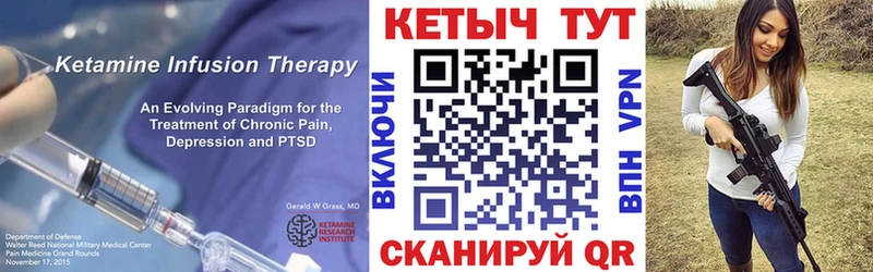 КЕТАМИН VHQ Вытегра