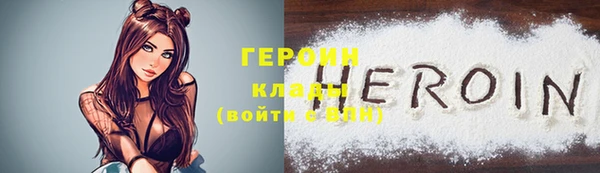 героин Богородицк