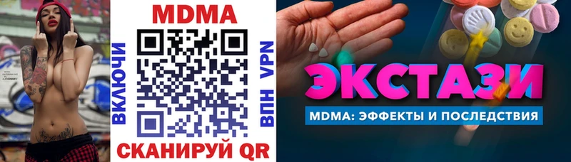 MDMA кристаллы  Купить где  Вытегра 