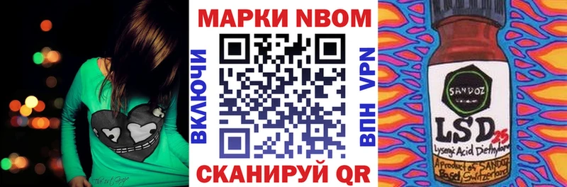 Купить закладки  Вытегра  Марки N-bome 1500мкг 